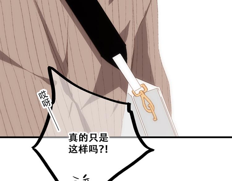 第51话 他的温柔声音53