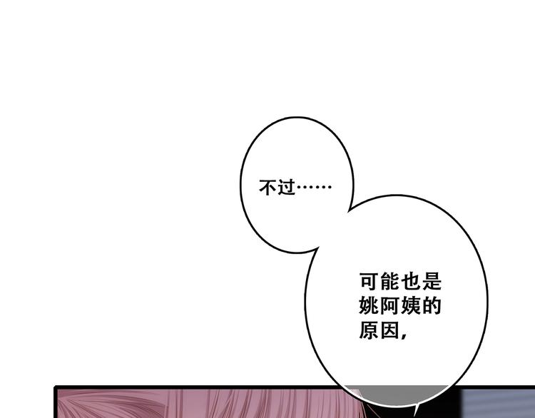 第79话（上） 醒来是他20
