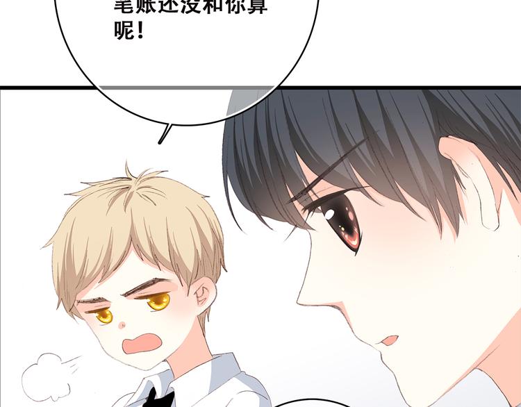 第32话 它怎么会在这里……26