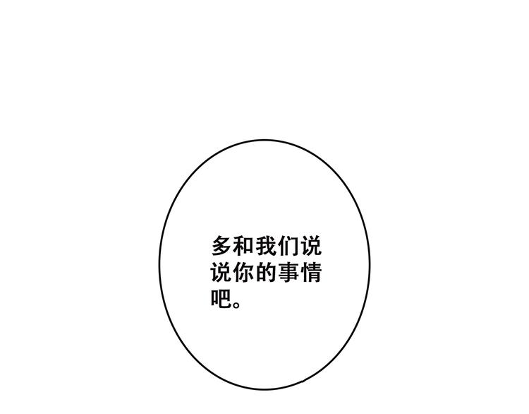 第50话 幸福的我们78