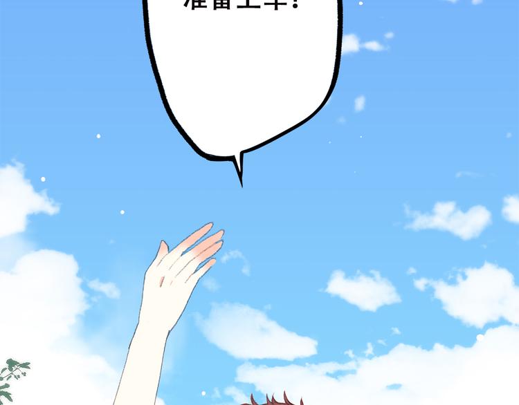 第38话 那时的我们（1）23