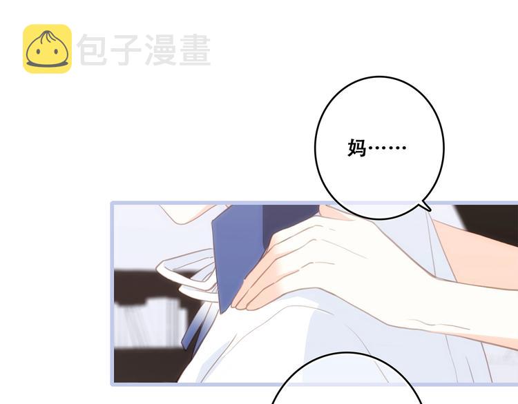 第86话 爱的勇气3