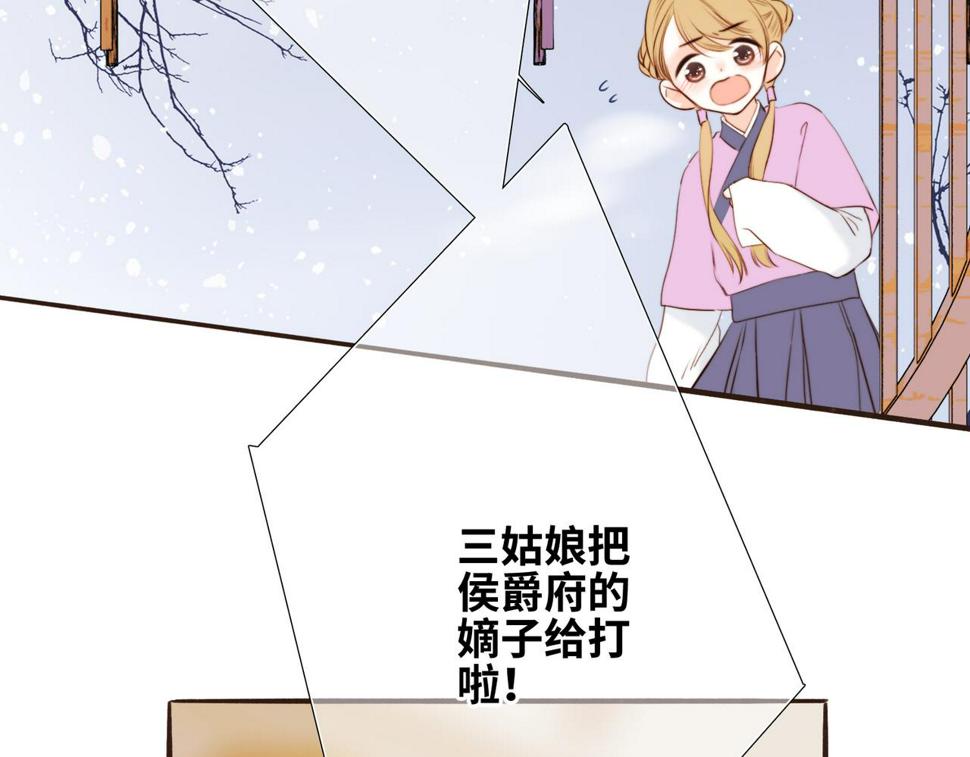 新年番外 宴华喜事67