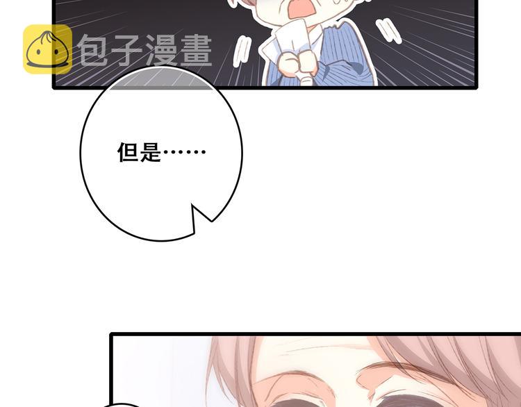 第51话 他的温柔声音71