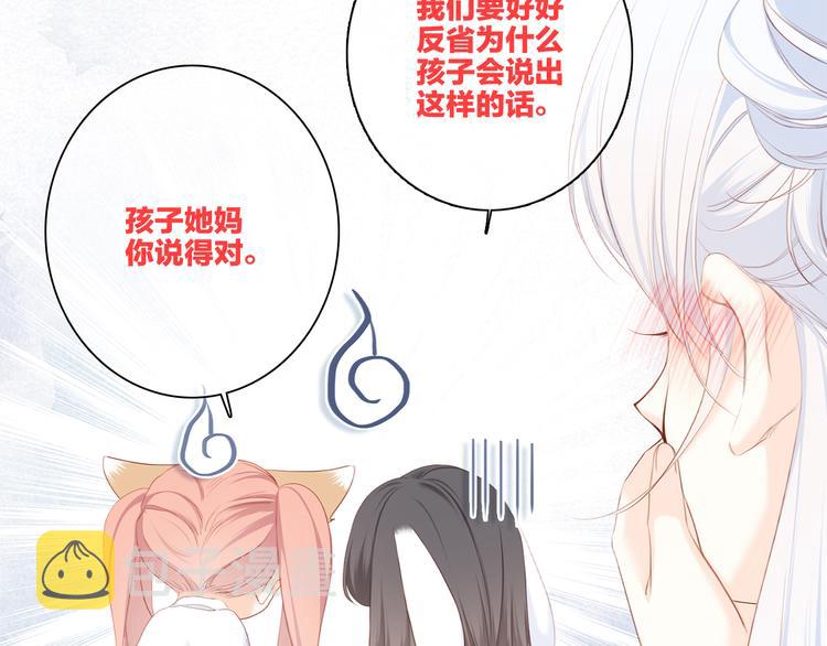 第103话 比恋爱更重要的东西112
