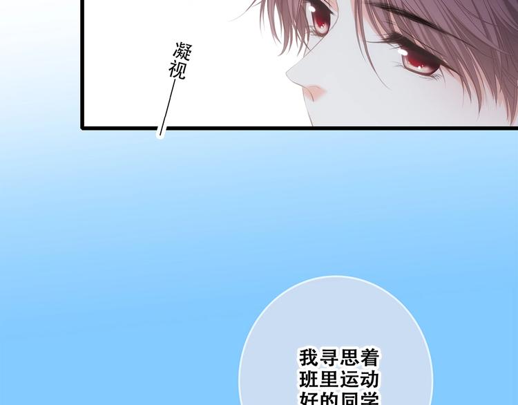 第88话（下） 追逐的目光55