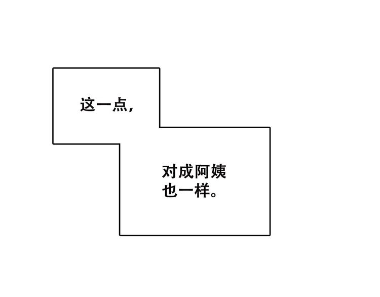 第50话 幸福的我们73