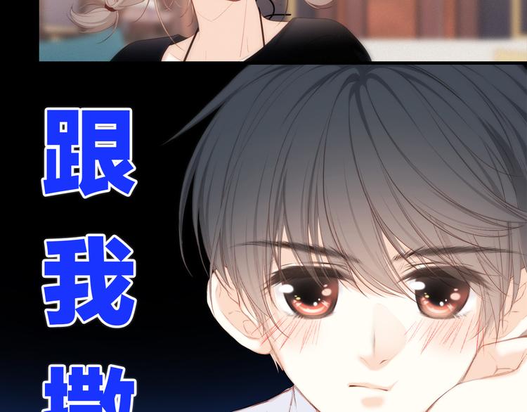 第100话上 来啊！跟我撒娇！127