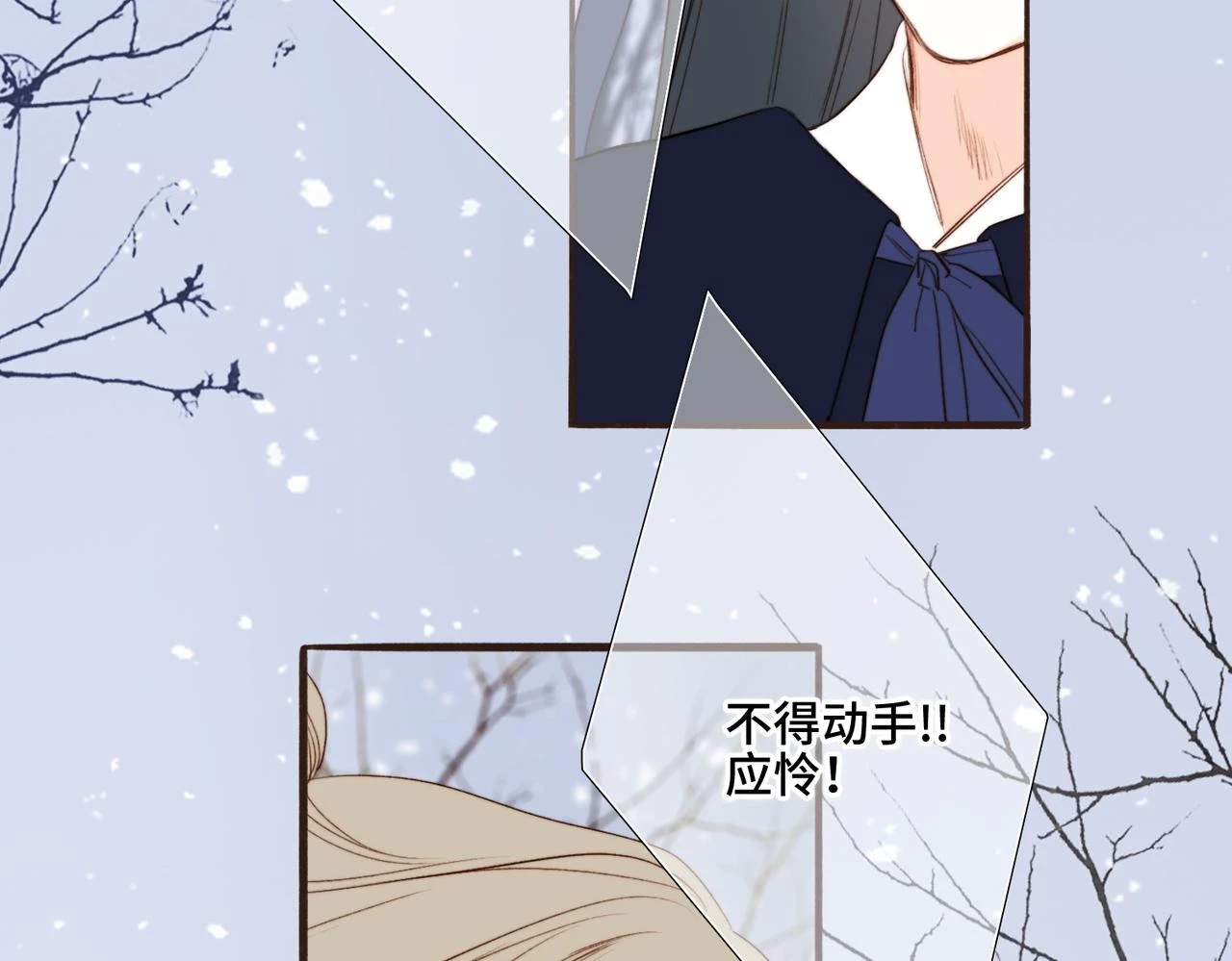 古风番外 宴华喜事61
