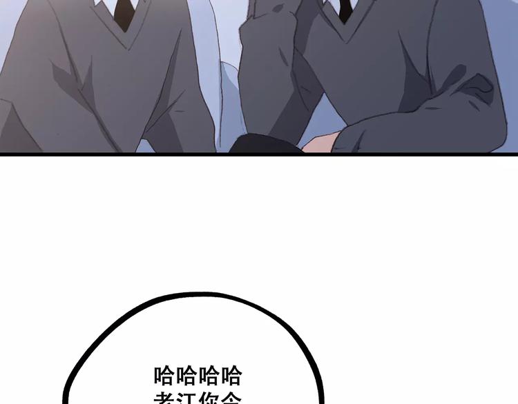 第36话 延伸的裂痕67