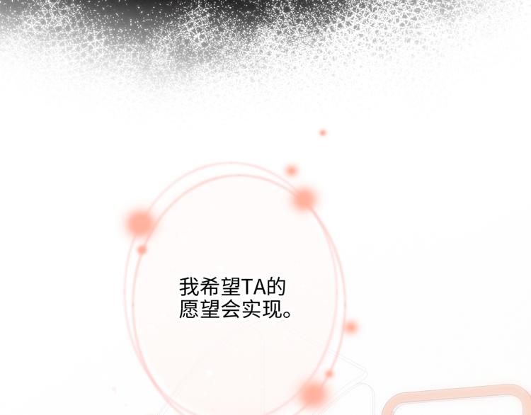 110 “和我交换吧？”10