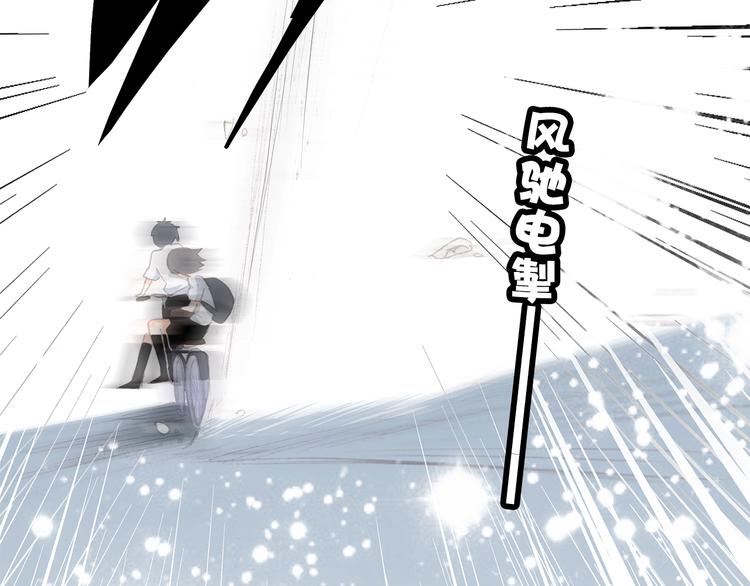 第17话 温柔他的后背101