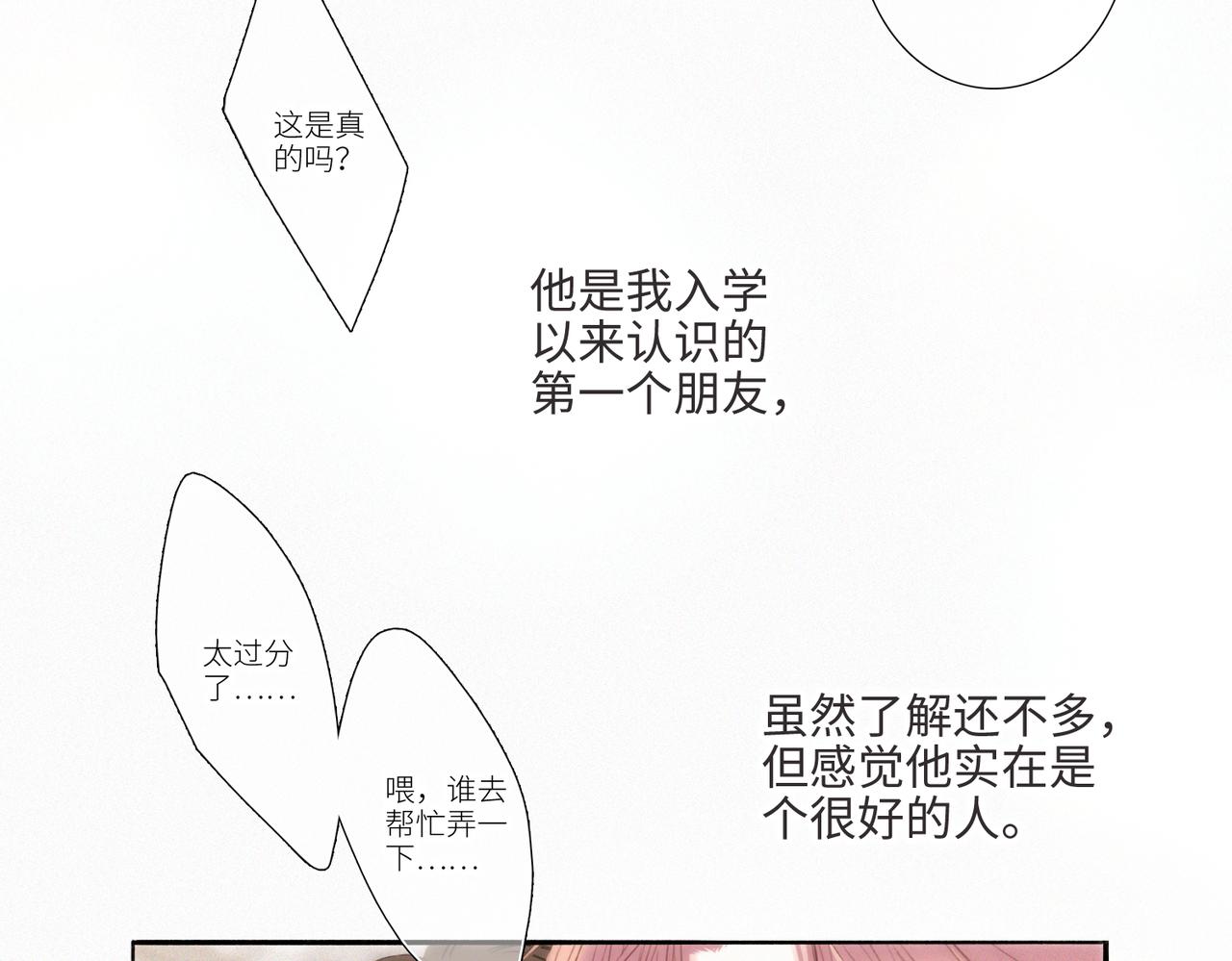 【番外】少年记事簿 第2话125