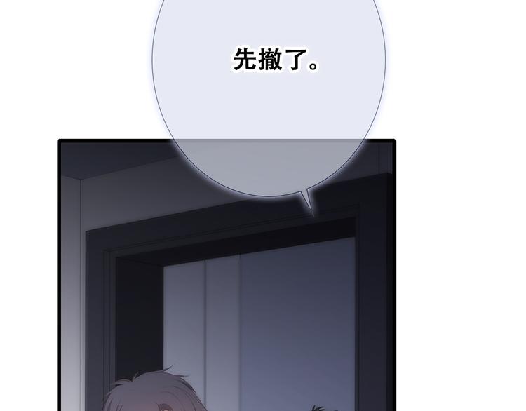 第77话 那黑暗中的光82