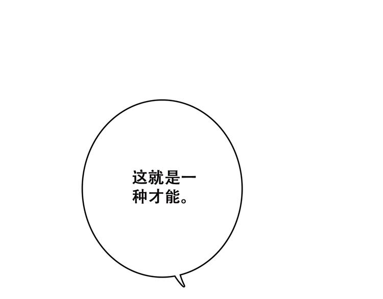 第43话 你比想象更优秀59