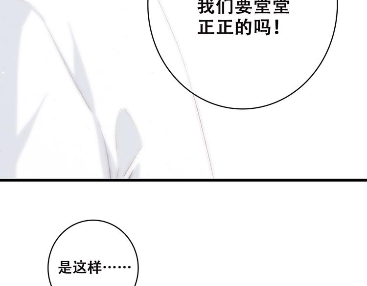第38话 那时的我们（1）92