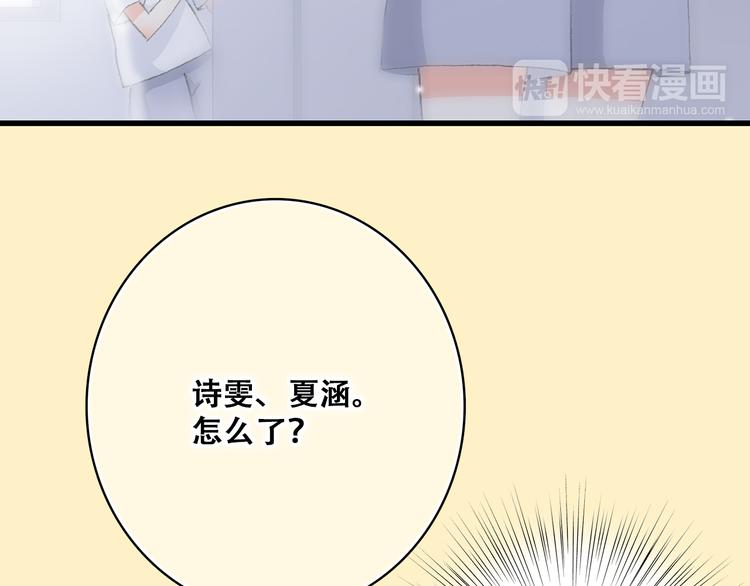第26话下 流言蜚语12