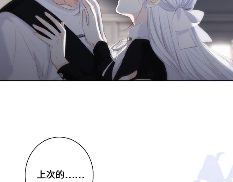 110 “和我交换吧？”75