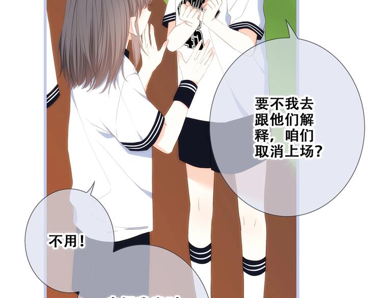 第87话（下） 他的关心6