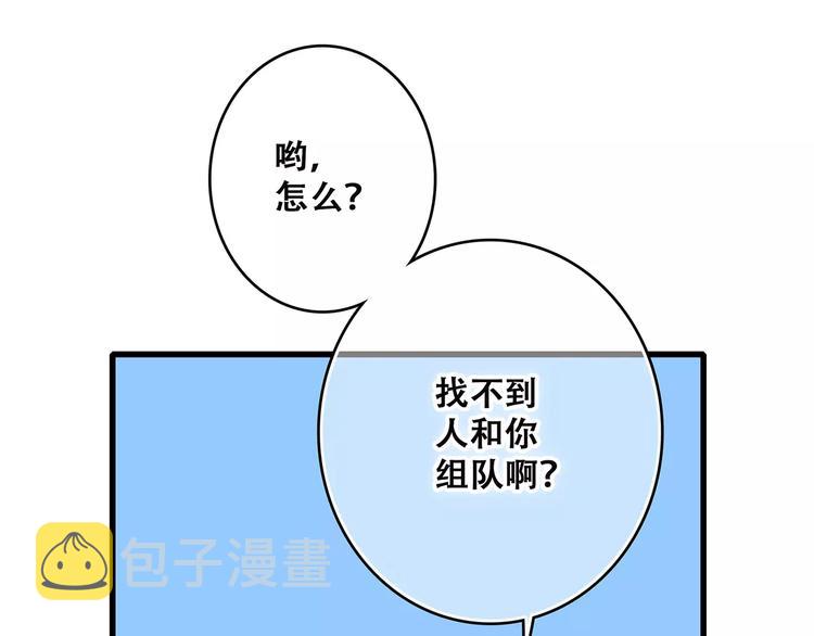 第25话 可爱的她90
