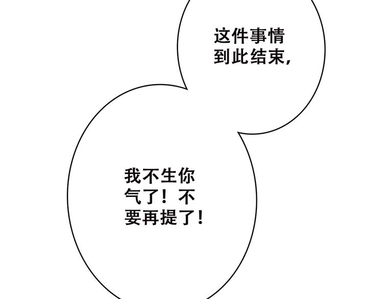 第6话 逃避140