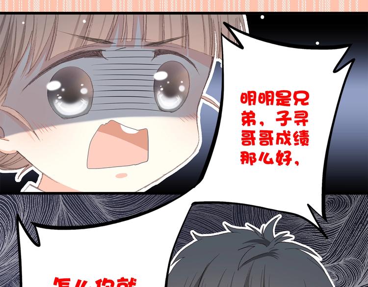 第12话 慢慢消失的距离29