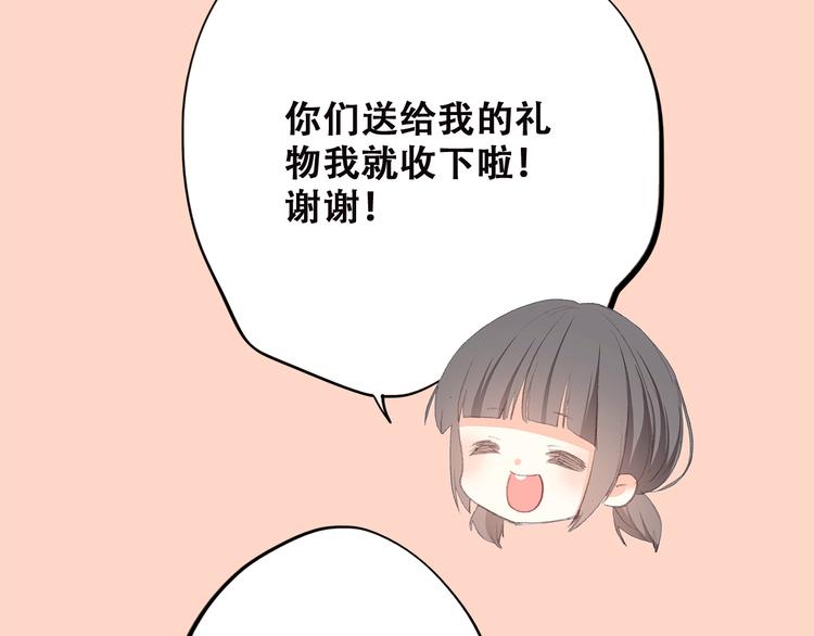 第32话 它怎么会在这里……75