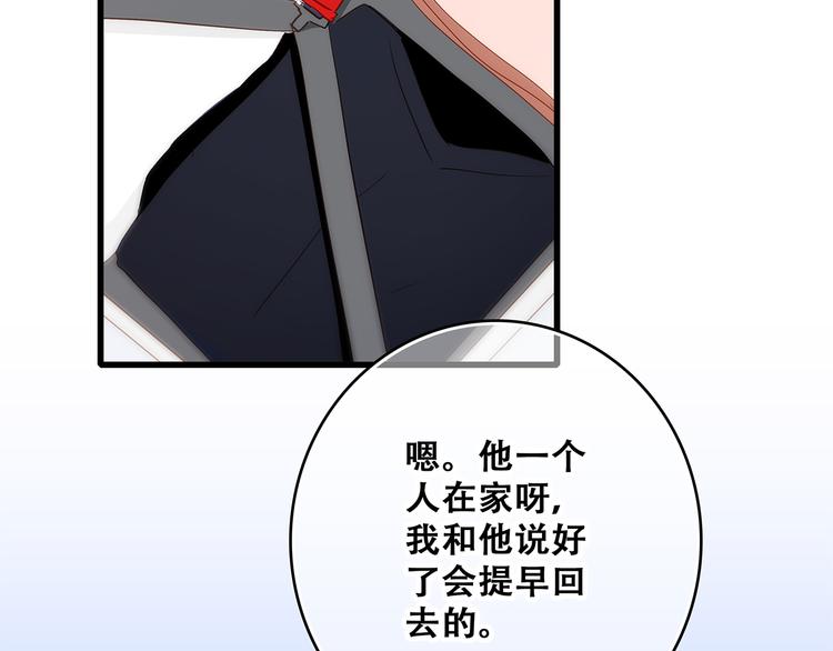 第53话（下） 对他的依赖71