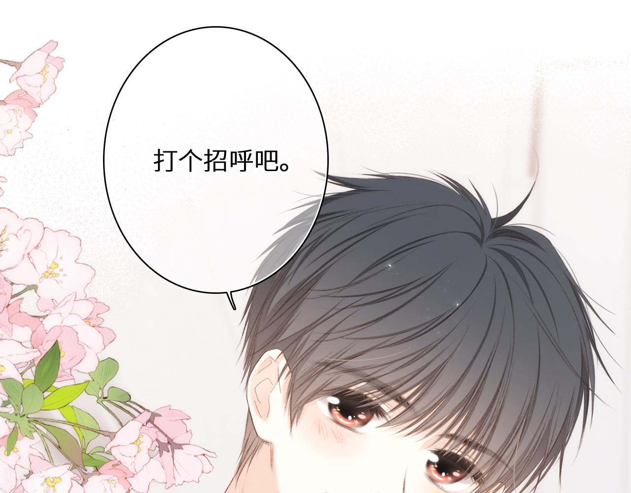 117 心上人…和谁在通话中？197