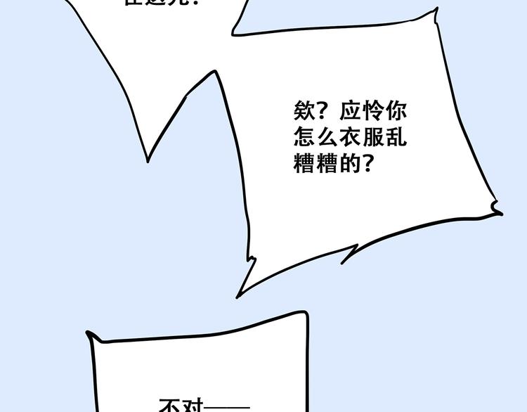 第54话（下） 来，跟我回家8