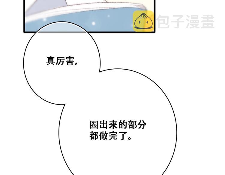 第12话 慢慢消失的距离97