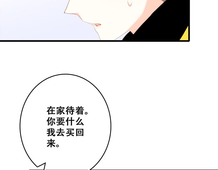 番外 甜蜜假期31