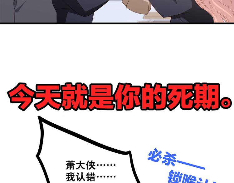 第61话 你的长发85