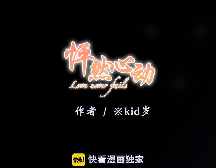第55话 最安全的距离2