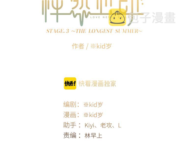 第104话（下） 与你随行5