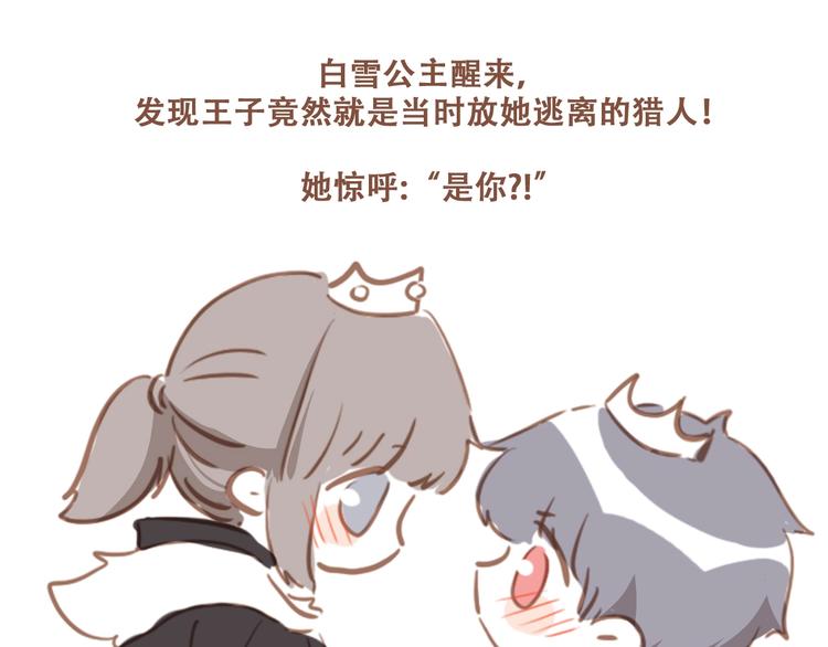 福利小剧场：白雪公主19
