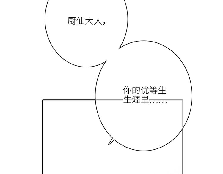 107 优等生的滑铁卢？！94