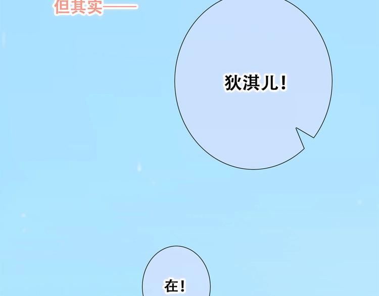 第87话（下） 他的关心30