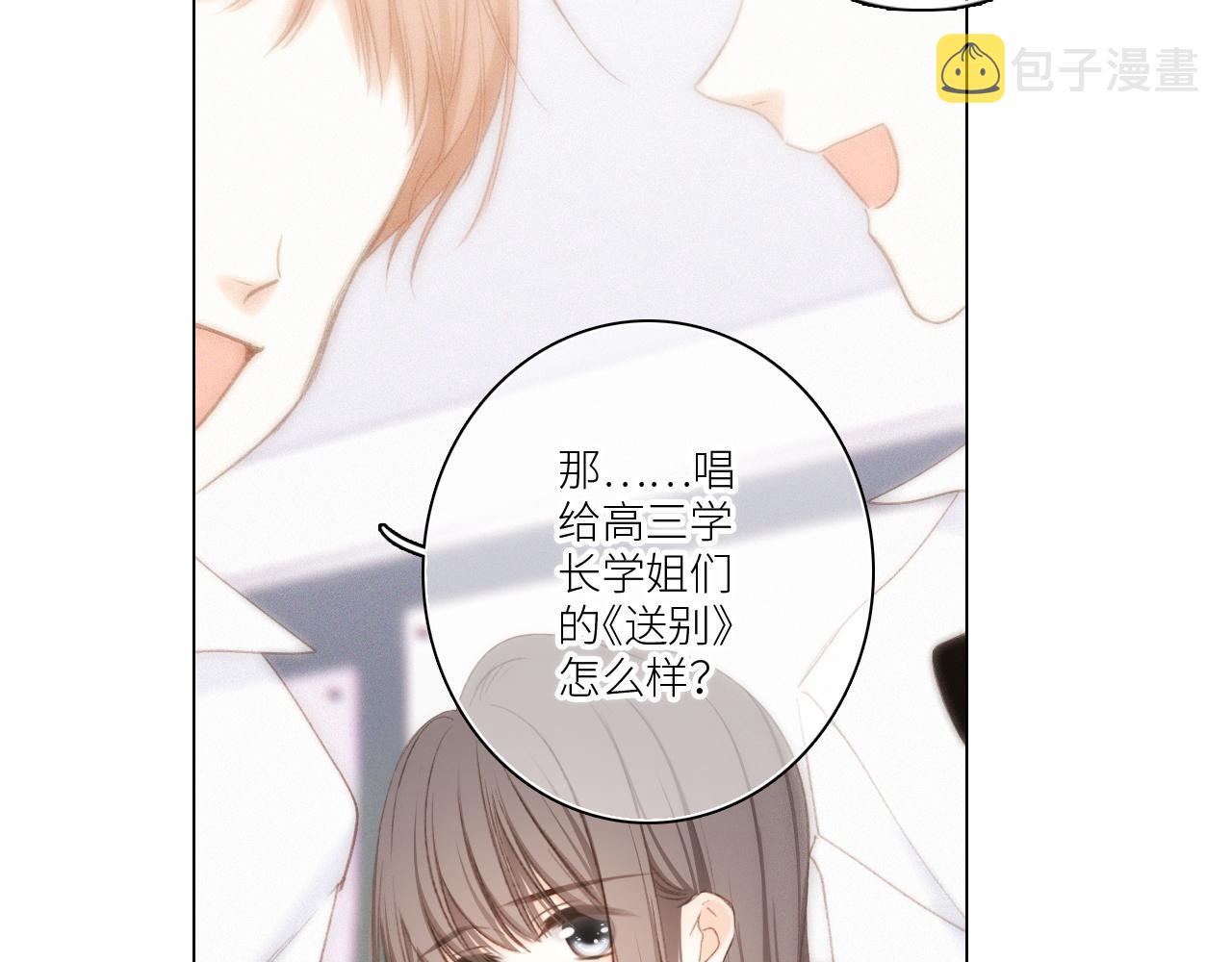 116 泉的决定104