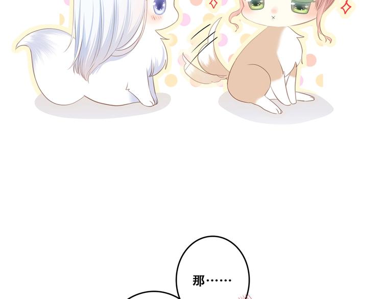 第82话 望向你的目光85