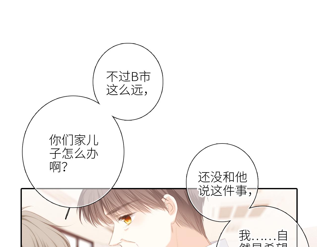 125.2 在那之后……100