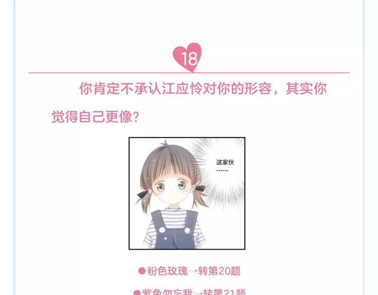 《怦然心动》第二册单行本正式预22