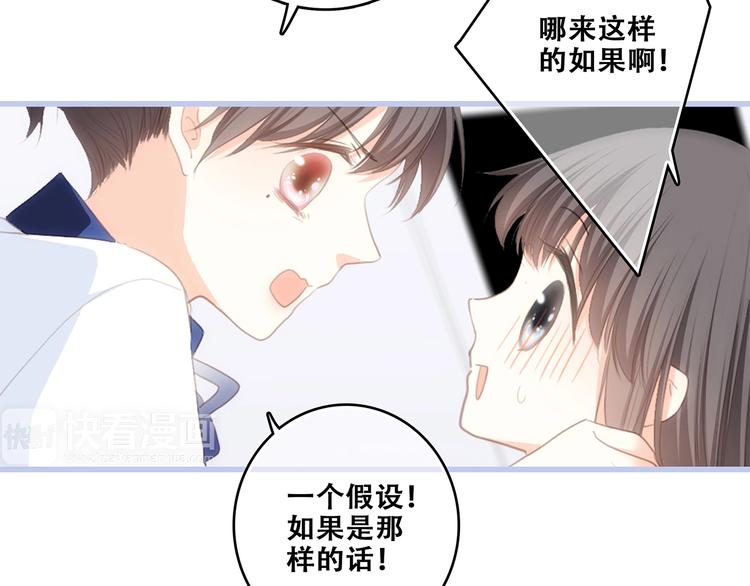 第86话 爱的勇气64