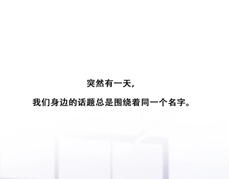 特别篇 最闪耀的一缕光0
