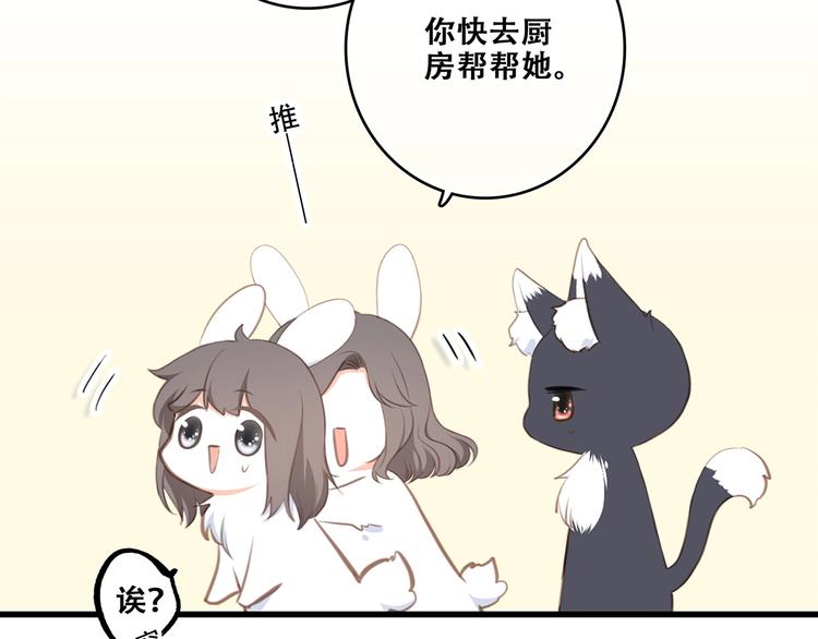 第92话（下） 甜蜜称呼40