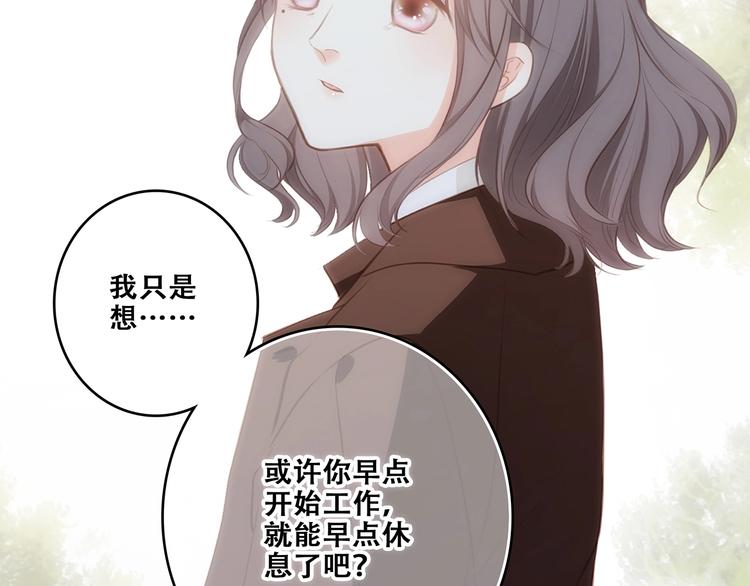 第92话（下） 甜蜜称呼22