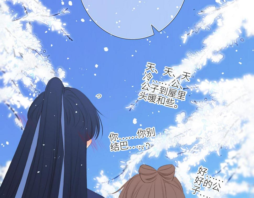新年番外 宴华喜事98