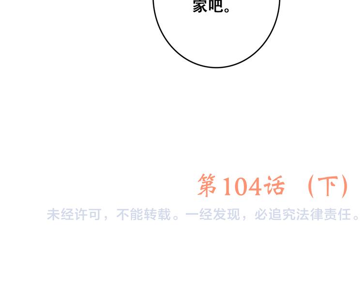 第54话（下） 来，跟我回家115
