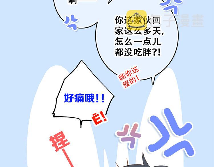 第55话 最安全的距离109