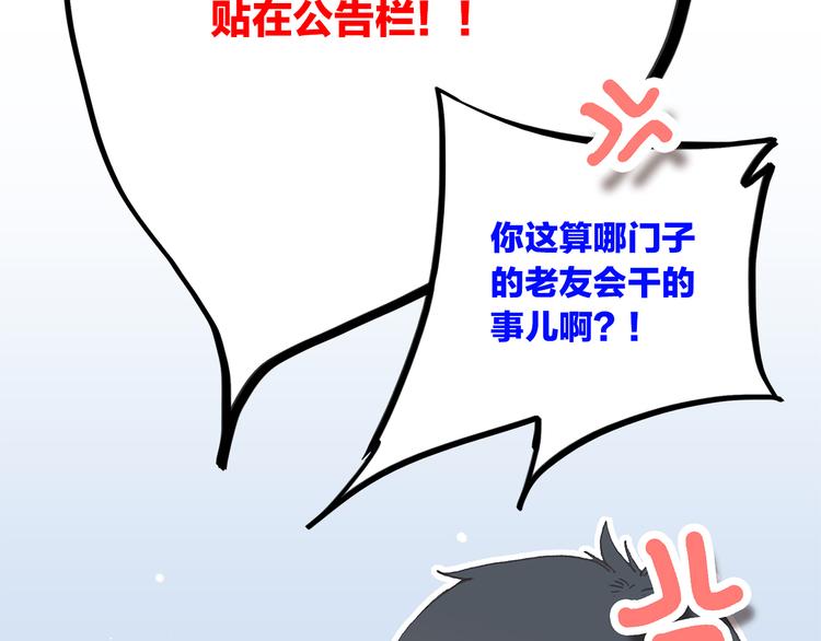 第19话 无法了解他们之间的事147